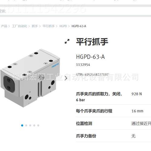 库小存现货型滑台 DGST-16-80-Y12AMIA808517T9FESO费斯托 全新
