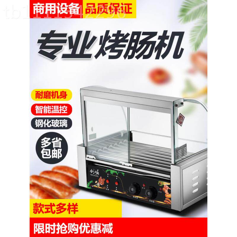 ICL台烤肠摆机热狗机商用小肠型摊全自动恒温湾电烤香火腿肠机器