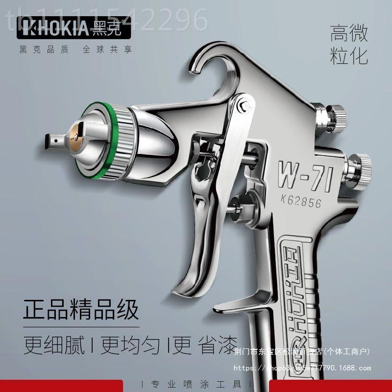 黑克小型手油动涂料车气泵乳胶汽多彩墙通用款漆喷枪喷漆枪配件气