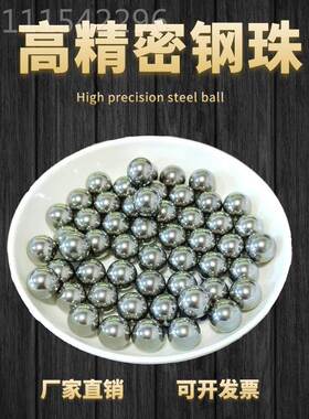 kt钢珠5 .1m 45HGW.2 5.3 5.535 5.4 5.4 5.46 5.7 5.48 5.49m钢