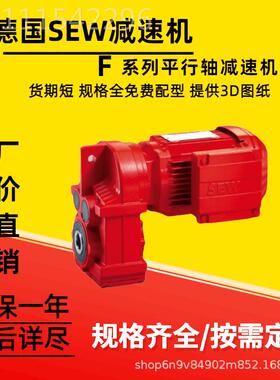 SEW减速机K17RK/KA/KF/77D0RN1A000LS4BE5HR/V K87BDRN10LS4/BE5/