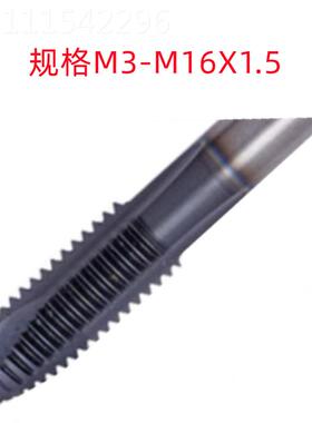 成量M8X1.25-MXOOR61H2涂层含钴加硬不锈钢尖用专销售 螺丝锥
