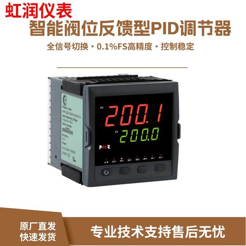 虹润仪表PID阀门正反转开度控制器手自动调节仪温控器NHR-5330C F