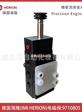 9710805气德国海隆H电磁阀XMFMI ERIOIN-动控制元件