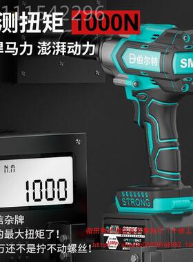 伯尔特1000N无刷电电动手大扭力FFR锂电扳冲击扳手汽修电充电动风