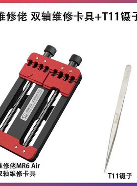 维修佬手机主板NGS维夹胶修夹具CPU字库I C芯片除夹具维修焊接主