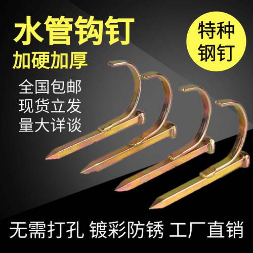 ppr水管钩钉管钉入墙勾丁钩钉卡20勾钉钢钉水泥管码钉4分6分1寸25
