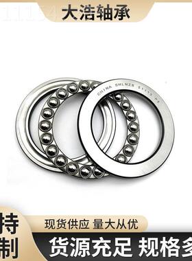 推力5球轴承 51312 1313 5131 51315 51316 5MLG11374 51318 5132