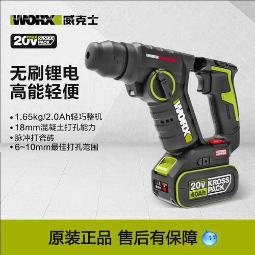威锤克士W380S 家用无线多功能锂电充式小轻型电冲UGF击动钻U电工
