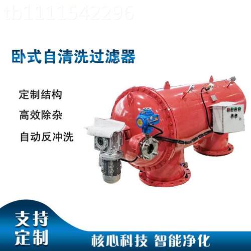 网式自清洗滤器本项目、净水循环系统ZXL废水水浊循过环系统
