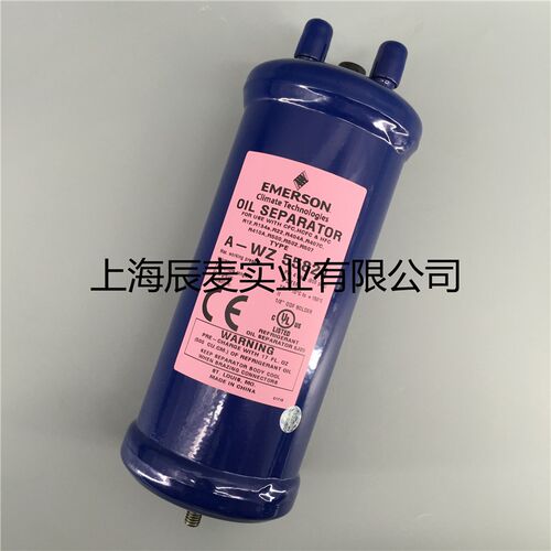 EMERSON艾默生油分离器A-WZ55824 油分离器 空调冷冻机焊接1/2
