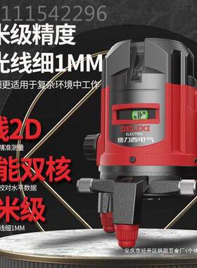 红外水平NHZ仪高精度强光细线激光2平/水3自动调平5户外仪