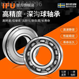 IFU标非轴承 WMQ特种异形轴承W60200 W66201 W6202 W203 W6204 W6