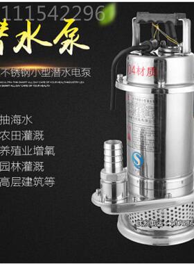 上海人家民用3204不锈钢潜OSL水污水泵泵高程20V农用扬抽水泵机防
