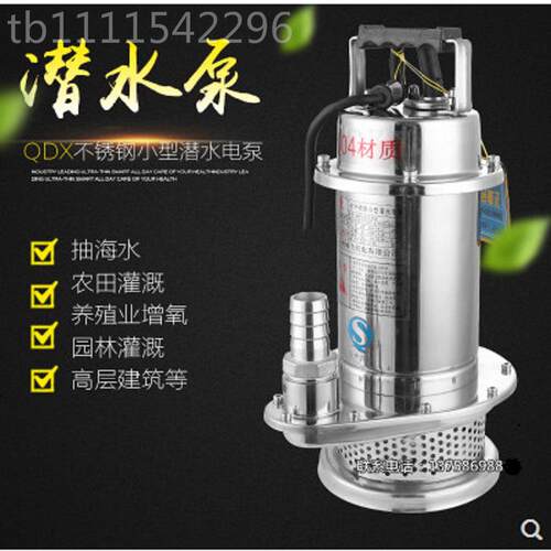 上海人家民用3204不锈钢潜OSL水污水泵泵高程20V农用扬抽水泵机防