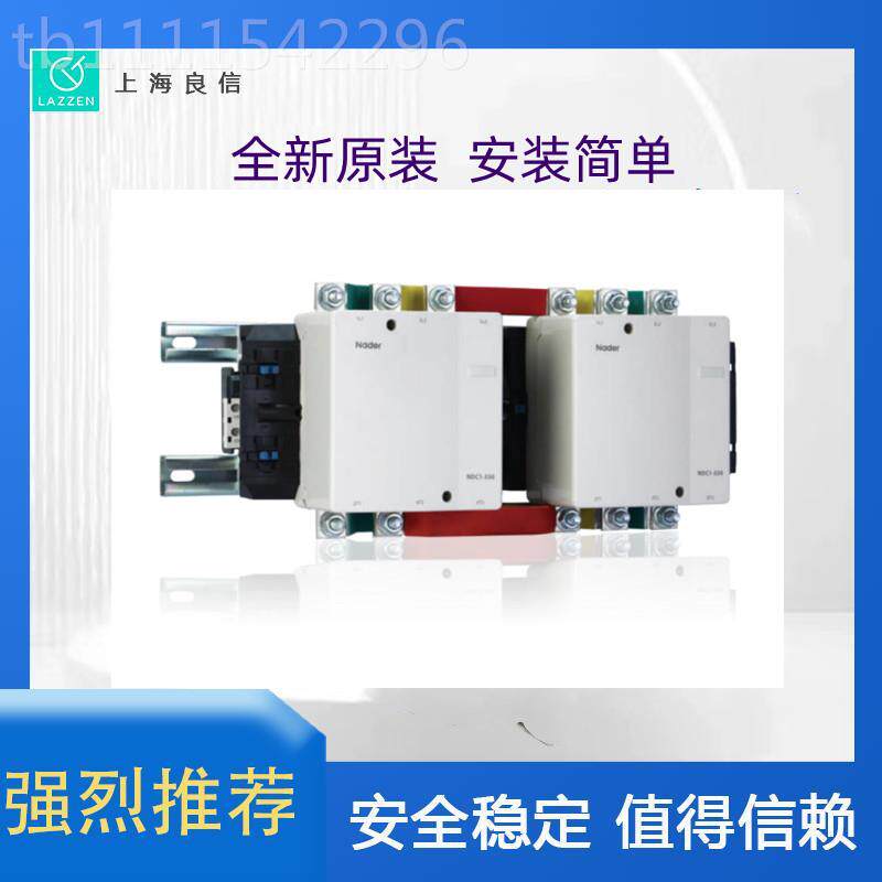 上海良NC1ZBAN级-40可逆交D流信接触器一 全新原装价优