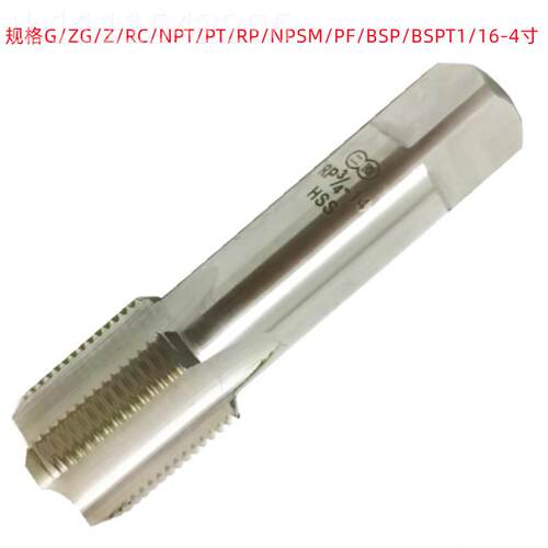 丝二圈G/8-PT1/2-RCT3/4-NPSM1G1/16管/8-R销P3非标加硬售3 管用