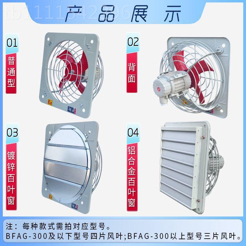 防排扇XPV2风20V排气扇BFAG300400500600换爆气百叶窗风扇扇380