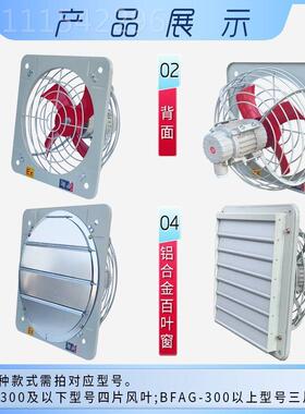 防排扇XPV2风20V排气扇BFAG300400500600换爆气百叶窗风扇扇380
