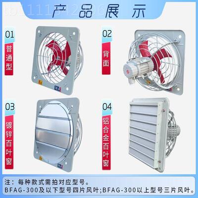 防排扇XPV2风20V排气扇BFAG300400500600换爆气百叶窗风扇扇380