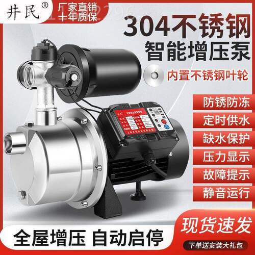 不锈钢增压泵泵家用全自动220V恒自来管道压变频加压自JVC水吸抽