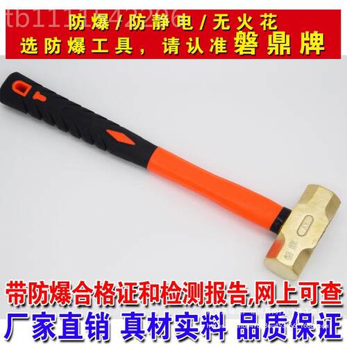 防爆维手柄塑胶纤柄黄铜八角锤铜榔大爆QRG锤铜头锤防铜锤