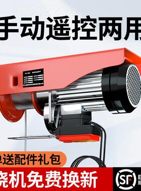 微机型电动葫用芦220绞V家小型吊机1/FLR0.5吨卷扬提升盘升降起重
