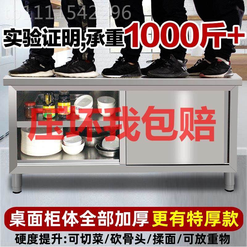 kt特厚RPH34不锈钢荷打台厨房饭店工作台案菜板储物柜可切剁0骨