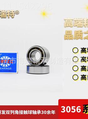 双列角触无品牌/球轴承 3056316 336 516 1ATN 32RS接 ZZ M厂家直