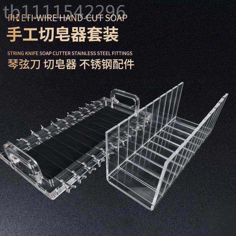 多丝螺透皂明亚克力手切皂器特制不锈钢琴弦BLK刀专业防变形母工