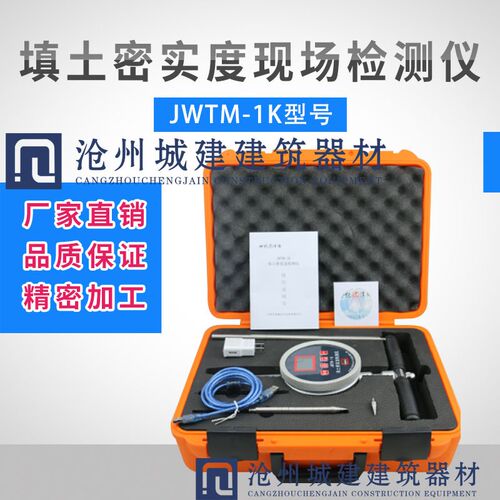 JWTM-1K填土密实度现场检测仪地基承载力测定仪智能型普式贯入仪