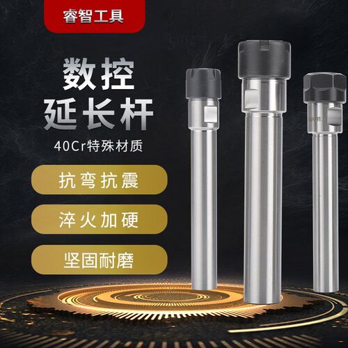 ER延长杆CNC数控直柄加长杆M型C20-ER11ER16ER25ER20ER32筒夹夹头