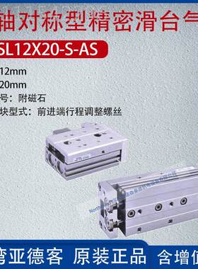 亚德缸客双轴型滚对称型滑密台气精导轨滑EVW台气缸柱HLSL12X30-S