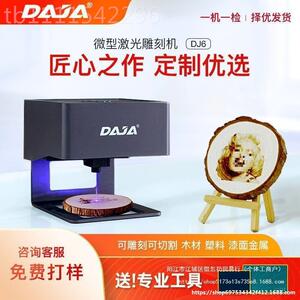 微迷XCD你便光雕刻机迷你小型全自动携di激y亚克力镭射型木板刻字