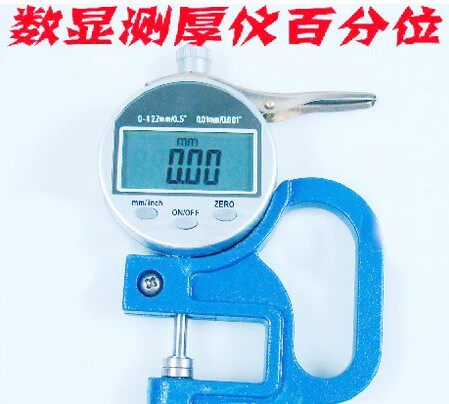 威海数显百分测厚规 0-10*30*0.001mm 电子百分测厚规 测厚仪