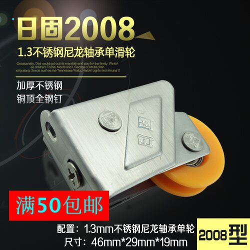 2008型滑轮滚珠轴承滑轮铝合金窗户滚轮老式推拉窗滑轮单滑轮单轮