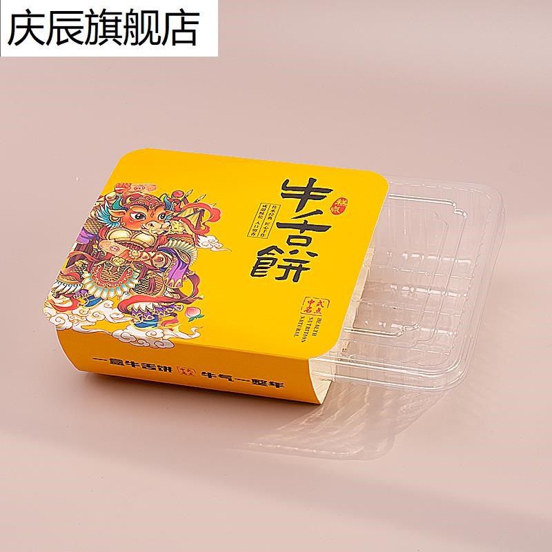牛舌饼包装盒红色烘焙中式传统糕点点心食品袋子