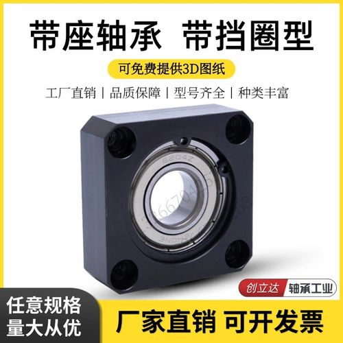 轴承座组件方法兰带座轴承带扣环单轴承固定座G2ZZ FF