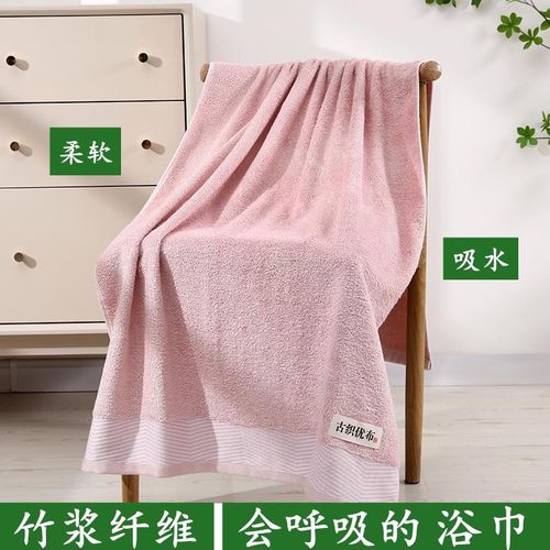 竹纤维大浴巾 家用比全棉吸水 速干 柔软 洗澡巾 易掉毛 掉色