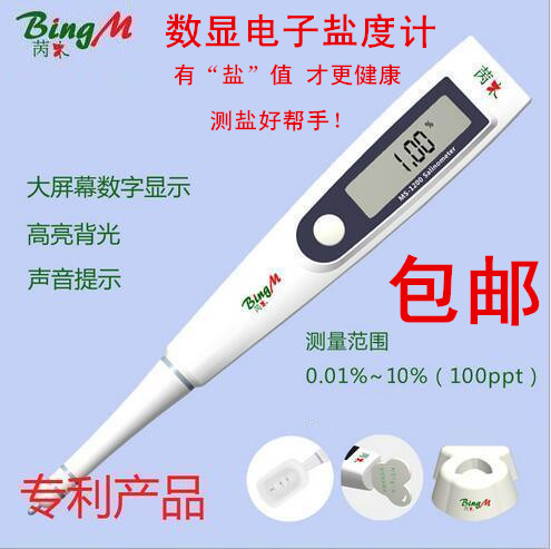 手持式盐度计咸度计手持盐分计盐度测试仪海水盐度计食品养殖鱼缸