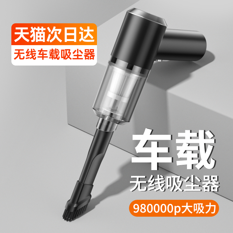 吸尘器小型车载手持式无线充电家用静音超强力大吸力迷你汽车车用