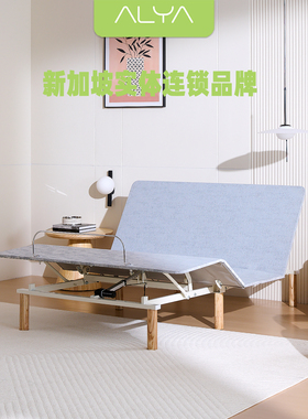 ALYA卧室零重力全自动智能床 双人多功能电动升降床 无靠背床架