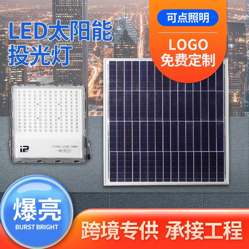 8米12米太阳能路灯户外篮球场投光灯亮化工程照明广场庭院投光灯