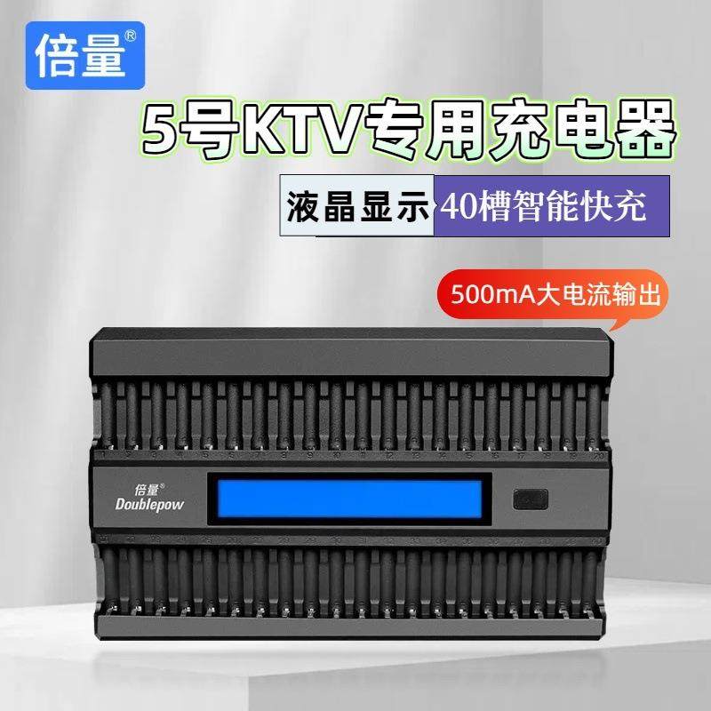 倍量5号充电电池充电器镍氢电池20槽智能液晶屏显示快速充电器
