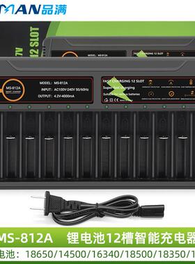 18650充电器3.7v-4.2v锂电池12槽12充电器18650锂电池智能充电器