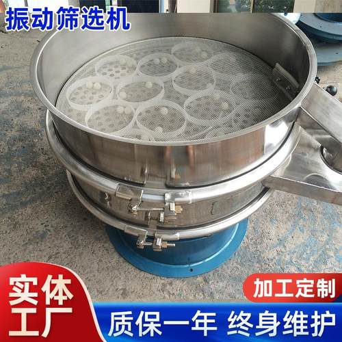 震动筛选机 不锈钢电动筛粉机振动筛 全自动小型 振动筛 圆振筛