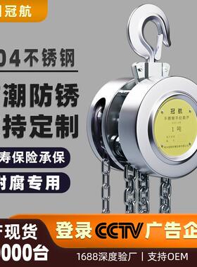 304不锈钢手拉葫芦0.5t1t3t5t6m9米防潮起重全半不锈钢手动葫芦