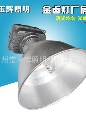 250W400W厂房灯金卤灯工矿灯工厂灯车间灯车库灯体育馆天棚照明灯