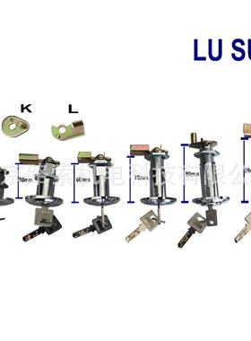 405060708098各种规格保险箱防火锁锁加长锁芯防火保险柜锁