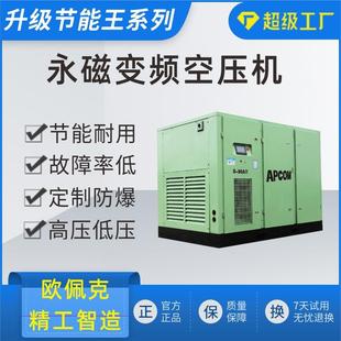 大型螺杆式 空压机工厂200千瓦40立方250KW工业永磁变频空气压缩机